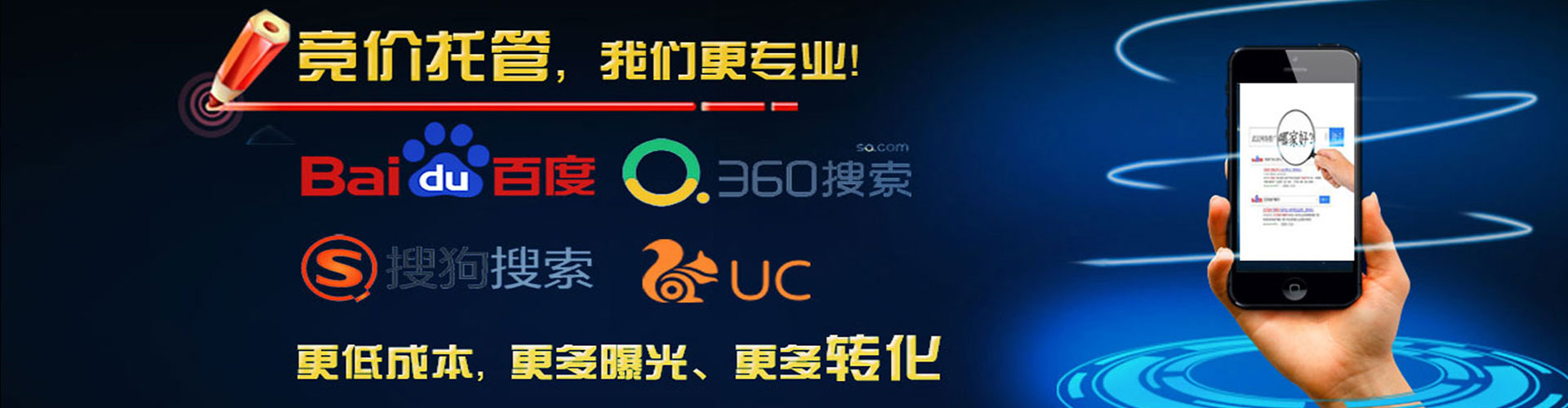 浑南竞价开户